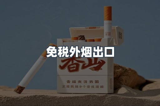 越南香烟系列